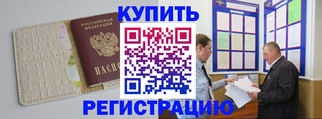 временная регистрация надежно в Гулькевичах