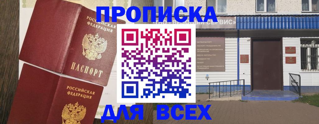 прописка от собственника в Гулькевичах