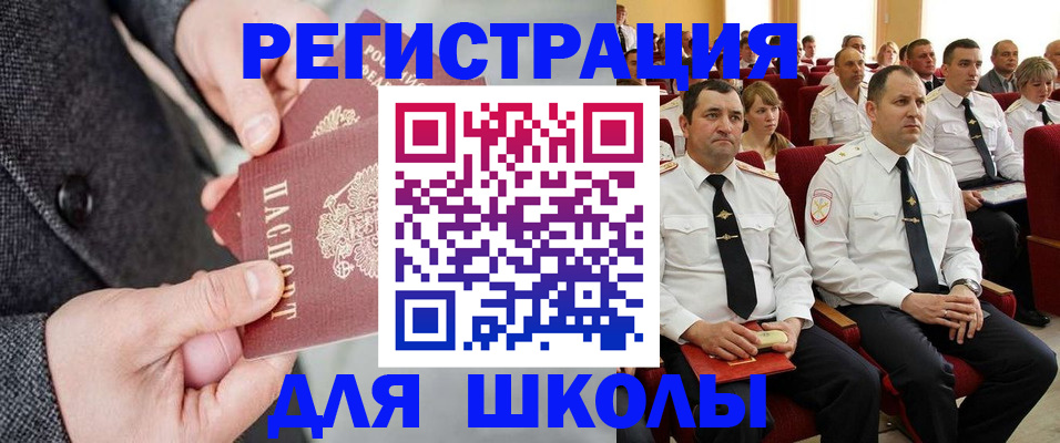 прописка 2025 в Гулькевичах