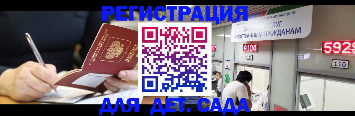 прописка гарантия в Гулькевичах