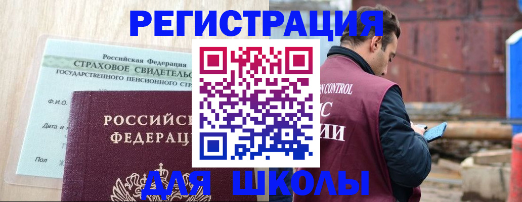 прописка для работы в Гулькевичах