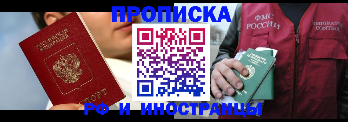 где прописаться в Гулькевичах