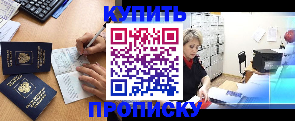 временная регистрация гарантия в Гулькевичах