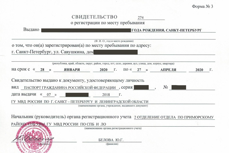 временная регистрация в Гулькевичах